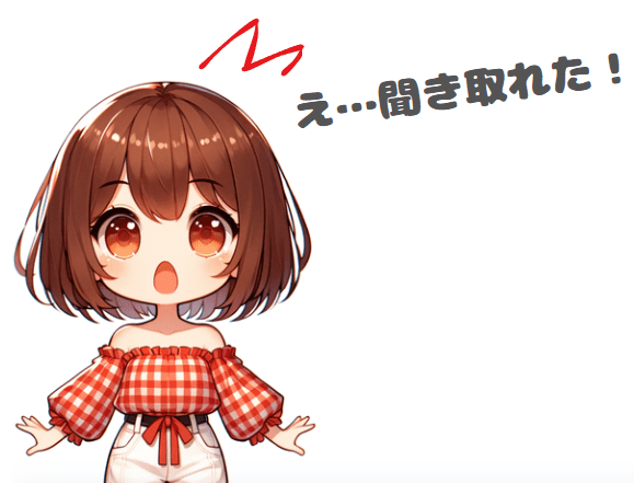 女の子-聞き取れた！-min-min