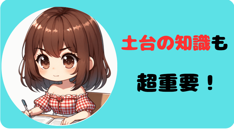 リスニング勉強法-土台の知識-min