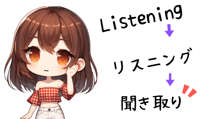 女の子-耳リスニングの段階-min