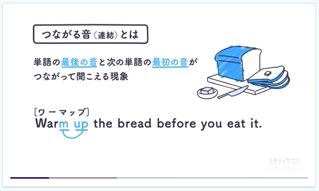 スタディサプリ_勉強法22 基礎リスニング