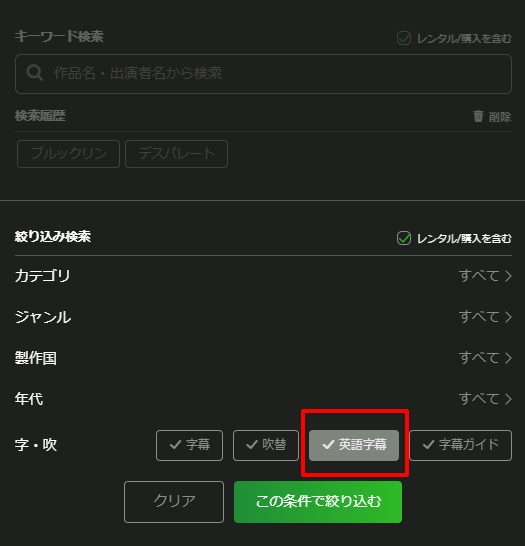 hulu 英語字幕タグ