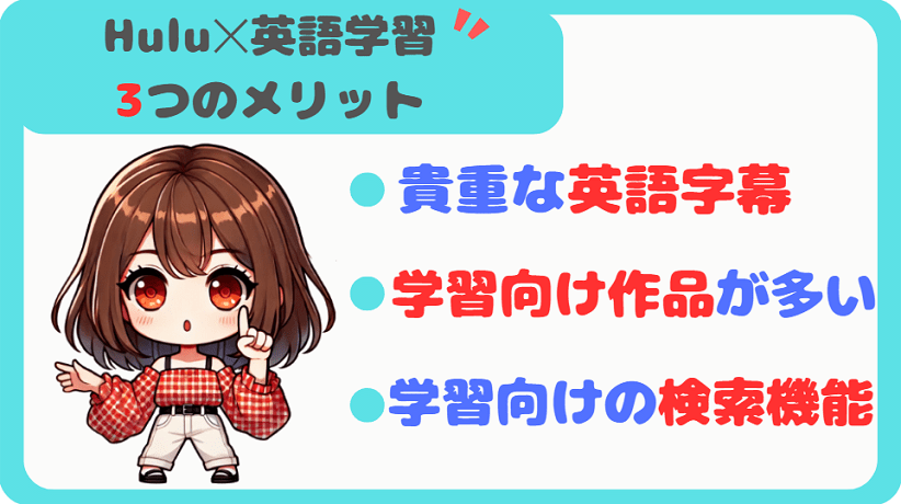 Huluの英語字幕432作品から選ぶ！英語学習におすすめ海外ドラマ