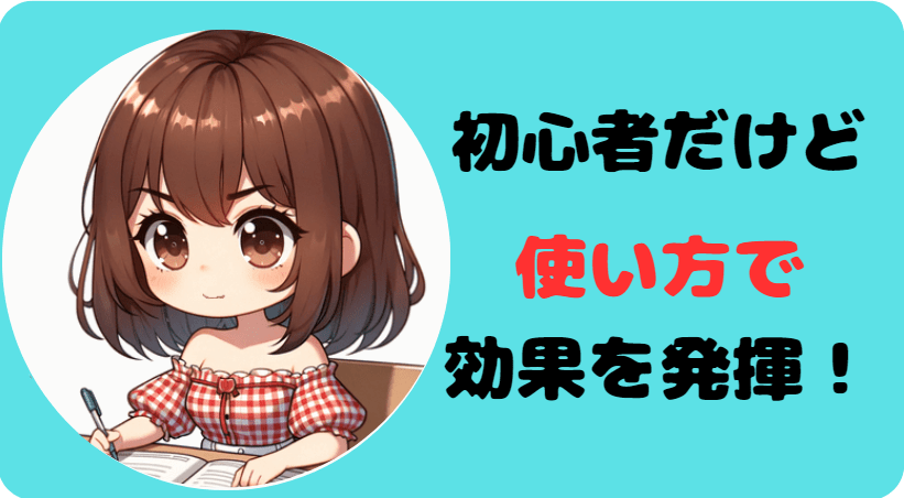 でる1000-初心者でも使い方-min