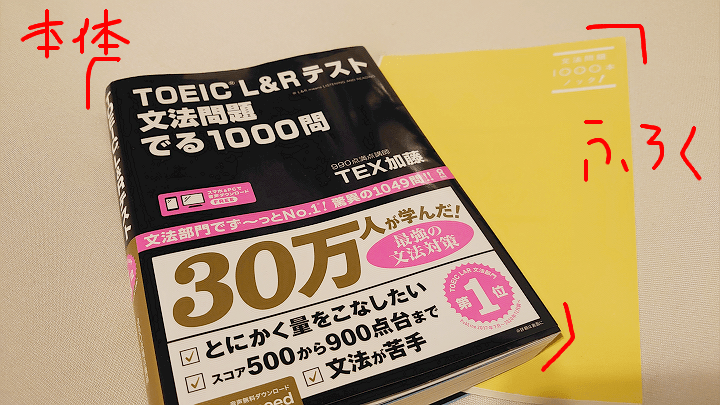 でる1000 付録-min